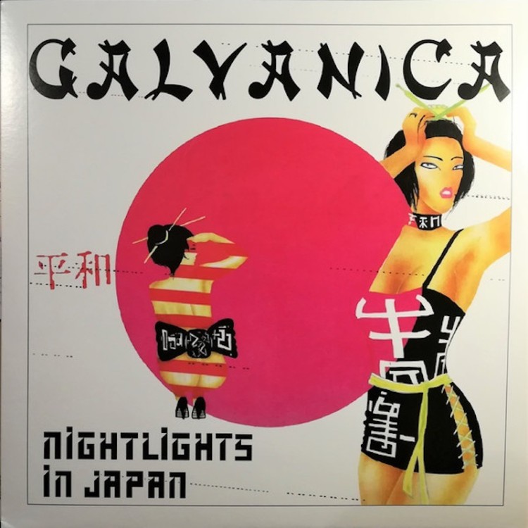 GALVANICA - HIGHLIGHTS IN JAPAN (VINYL)